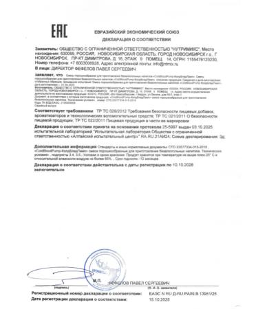 SIBERIAN NUTROGUNZ Pre -training complex without caffeine exotic 150 g - Buy Online on GoSupps.com