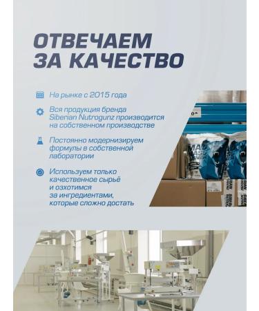 SIBERIAN NUTROGUNZ Pre -training complex without caffeine exotic 150 g - Buy Online on GoSupps.com