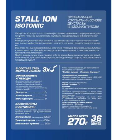 SIBERIAN NUTROGUNZ Isotonic with vitamins and minerals exotic 270 g - Buy Online on GoSupps.com