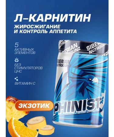 Siberian Nutrogunz L carnitine with garnina extract exotic 200 g