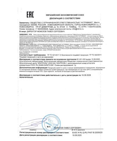 Siberian Nutrogunz Creatine monohydrate with betaine "exotic" 225 g - Buy Online on GoSupps.com