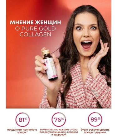 Goldcollagen Pure - Japanese collagen - Buy Online on GoSupps.com