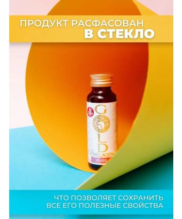 Goldcollagen Pure - Japanese collagen - Buy Online on GoSupps.com