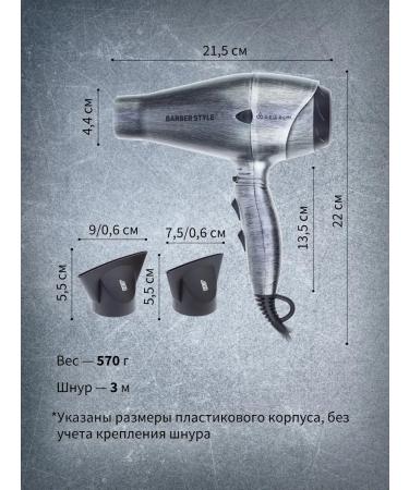 Dewal Hair hair dryer Professional Barber Style 03-120 Steel - Buy Online on GoSupps.com