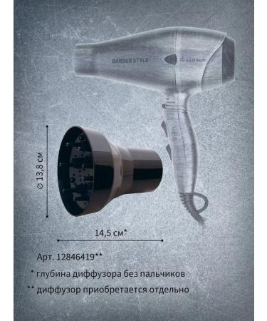 Dewal Hair hair dryer Professional Barber Style 03-120 Steel - Buy Online on GoSupps.com