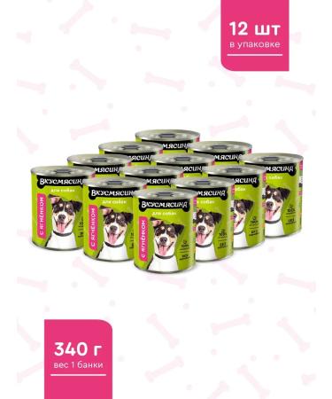 Taste of meat Dog feed with a lamb 340 g 12 pcs - Buy Online on GoSupps.com