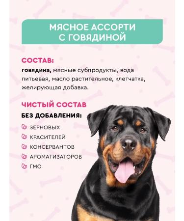 Taste of meat Dog food is wet with beef 850 g 6 pcs - Buy Online on GoSupps.com