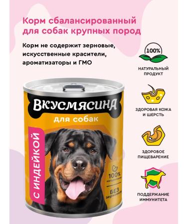 Taste of meat Dog food is wet with a turkey 850 g 6 pcs - Buy Online on GoSupps.com