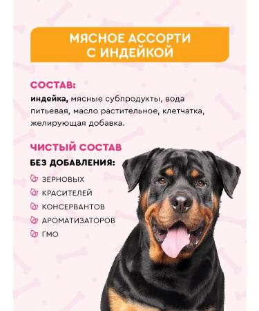 Taste of meat Dog food is wet with a turkey 850 g 6 pcs - Buy Online on GoSupps.com