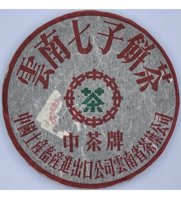 Pu-erh Tea 1999 Customized Raw 357g - Buy Online on GoSupps.com