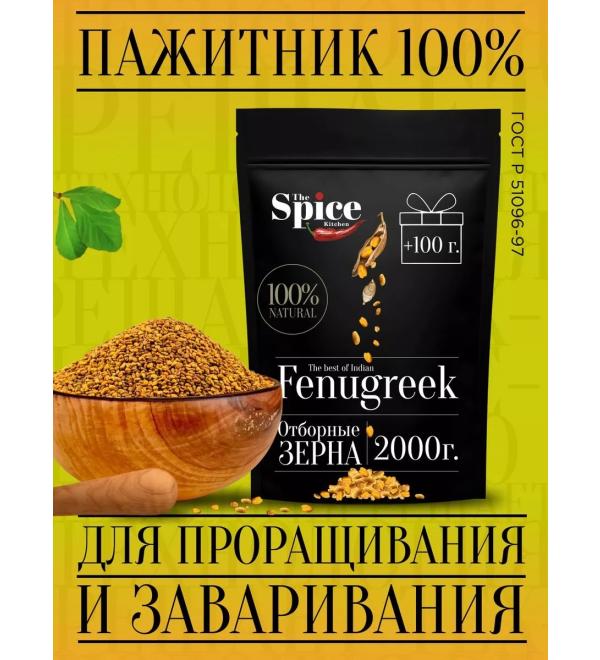 The Spice Kitchen Helba Chaman 2100g - Buy Online on GoSupps.com
