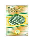 Buy GMMH Kusnezow Kusnezov Kusnetzov Iplikator No.56 - Effective Massage Device for Pain Relief | International Shipping - Buy Online on GoSupps.com