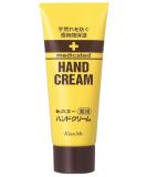 KISS ME Hand Cream 65g | Japanese Import - Nourishing & Hydrating Formula for Soft Hands - Buy Online on GoSupps.com