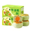 Fruit cakes mochi biscuits delicious pastries Dim sum 250g/box healthy and nutritious breakfast fruit snacks substitute food Chinese leisure snacks sweet candy glutinous rice cake (2 boxes) - Buy Online on GoSupps.com