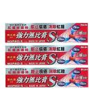 Buy MUHI Mopiko-S Ointment 18g (3) - Fast International Shipping | Pain Relief & Healing - Buy Online on GoSupps.com