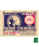 Nichiban Roihi Tsuwako Pain Relief Patches - Large Size 78 Sheets Green Tea - Fast International Shipping - Buy Online on GoSupps.com