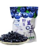 Sour and sweet dried blueberries 100g preserved snacks Chinese snacks dried fruits pure vegetarian dehydrated fruits without sugar can be consumed by children and adults (100g) - Buy Online on GoSupps.com
