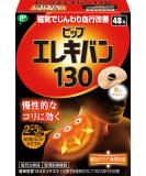 Pipp Eleciban 130 - 48 Magnets for Pain Relief | Buy Online at [Your Company Name] - Buy Online on GoSupps.com