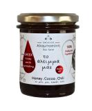 Alabasinis Greek Honey with Cocoa & Chili 250g - Buy Online on GoSupps.com