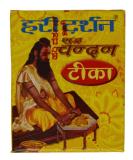 40G Pure Sandalwood Paste for Cooling Mind - Beauty India Chandan Tika - Aromatherapy for Meditation & Religious Hindu Puja - Buy Online on GoSupps.com
