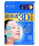 Kracie Hadabisei 3D Brightening Beauty Facial Mask Aging-Care and Clear 4 Sheets 1.01 fl oz (30 ml) Each - Buy Online on GoSupps.com