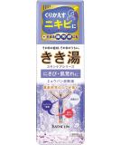 Kikiyu Bath Salts - Alum Carbonate Hot Water with Leaf Fragrance (360g) | International Shipping Available - Buy Online on GoSupps.com