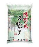 Kitoku Shinryo | Japanese Koshihikari Rice (5kg) | Nagano Prefecture | Product of Japan - Buy Online on GoSupps.com