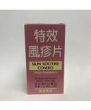 Skin Soothe Combo | Herbal Supplement for Itchy & Irritated Skin | Made in USA - International Shipping Available - Buy Online on GoSupps.com