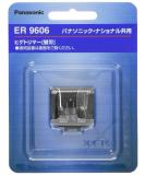 Panasonic beard trimmer blade ER9606 For ER2405,ER2403P,ER-GB40-W - Buy Online on GoSupps.com