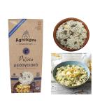 Greek Mediterranean Risotto 880g - Raw Ingredients, No Preservatives | High Nutritional Value & Great Taste - Buy Online on GoSupps.com