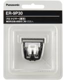 Buy ER-9P30 Standard Blade for Panasonic ER-PA10-S Professional Trimmer | Fast International Shipping - Buy Online on GoSupps.com