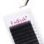 Individual classic 1: 1 eyelash extension 0.15mm C curl mix 8-14mm eyelashes Professional classic individual eyelash extension black natural mix (8-14) 0.15-c