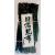 Dried Kelp from Hokkaido Japan for soup stock. Kelp stock is the basis of Japanese cuisine. (HIDAKA 4.8 oz)