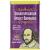 Accoutrements 12389 Shakespearean Insult Bandages
