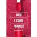 NYX Professional Makeup Ultimate Glow Shots Shimmering Liquid Eyeshadow - 19 Strawberry Stacked - Buy Online on GoSupps.com