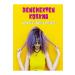 jeans color Ammonia-Free Violet Everlasting Flower Colored Hair Dye 250 Ml Odorless Water Based Amaranth Hair Dye - Buy Online on GoSupps.com