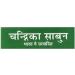 Chandrika Ayurvedic Soap Bar Chandrika - Animal Fat Free - 75g - Buy Online on GoSupps.com