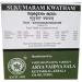 Glamzy Sukumaram Kwatham Tablets - 100pcs | Natural Ayurvedic Digestive Supplement - Buy Online on GoSupps.com