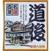 Japanese Bath Salt Hot Spring Onsen Gift Box Set - 6 Relaxing Aromatherapy Soaks & Towel | Perfect Gift for Birthdays Holidays Mother's Day - Buy Online on GoSupps.com