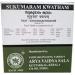 JOKE Sukumaram Kwatham Tablets - 100 Pieces | Ayurvedic Digestive Support - Buy Online on GoSupps.com