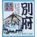 Japanese Bath Salt Hot Spring Onsen Gift Box Set - 6 Relaxing Aromatherapy Soaks & Towel | Perfect Gift for Birthdays Holidays Mother's Day - Buy Online on GoSupps.com