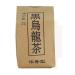 Super aromatic black oolong tea 250g Charcoal roasted pure oolong tea( 250g )