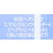 Shiseido Moist Hair Spray Naoshi by Shiseido - Buy Online on GoSupps.com
