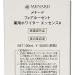 Menard County fearu-sento Medicated Computer Virus Essence A 100ml - Buy Online on GoSupps.com