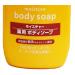 Kumano Medicated Persimmon Shibu Body Soap 600ml - Buy Internationally | Natural Skin Care - Buy Online on GoSupps.com