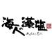 Amabito No Moshio Seaweed Salt 10.5oz - Premium Japanese Sea Salt Blend - Buy Online on GoSupps.com