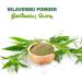 SEP Nilavembu Powder 100g | Kirayata | Chirata | Kalmegh | Andrographis paniculata - Buy Online on GoSupps.com