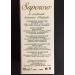 Saporoso Balsamic Condiment Riserve 3 Gold Medals | 100ml - Density 1.34 - Buy Online on GoSupps.com