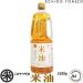 Sanwayushi Rice Bran Oil 1.65kg - Buy Online on GoSupps.com