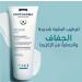 IsisPharma Secalia Body Emollient Balm for Very Dry Skin - 200ml | Moisturizing Solution for Dry Skin - International Shipping Available - Buy Online on GoSupps.com